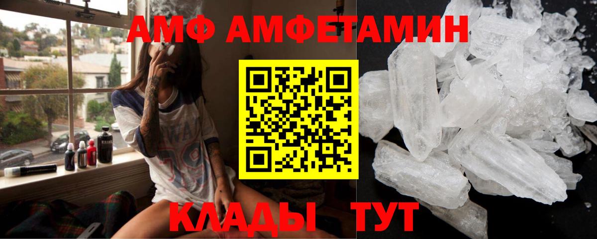 Amphetamine 98% Звенигород