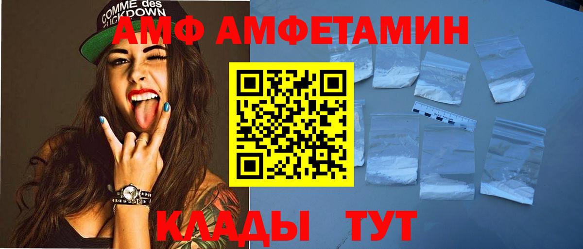 Amphetamine  Amphetamine VHQ  Амфетамин  Звенигород  Вход с VPN 