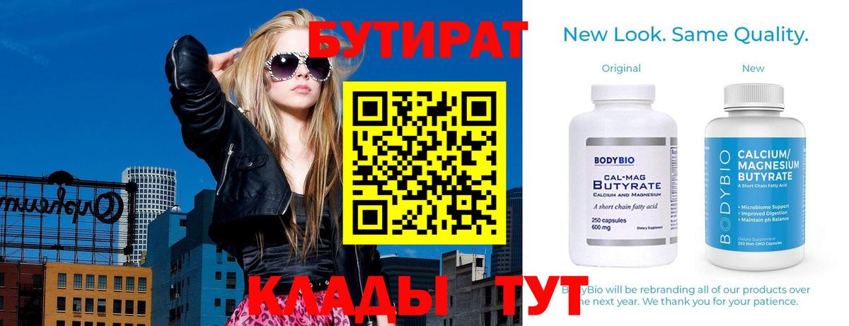 БУТИРАТ GHB Звенигород