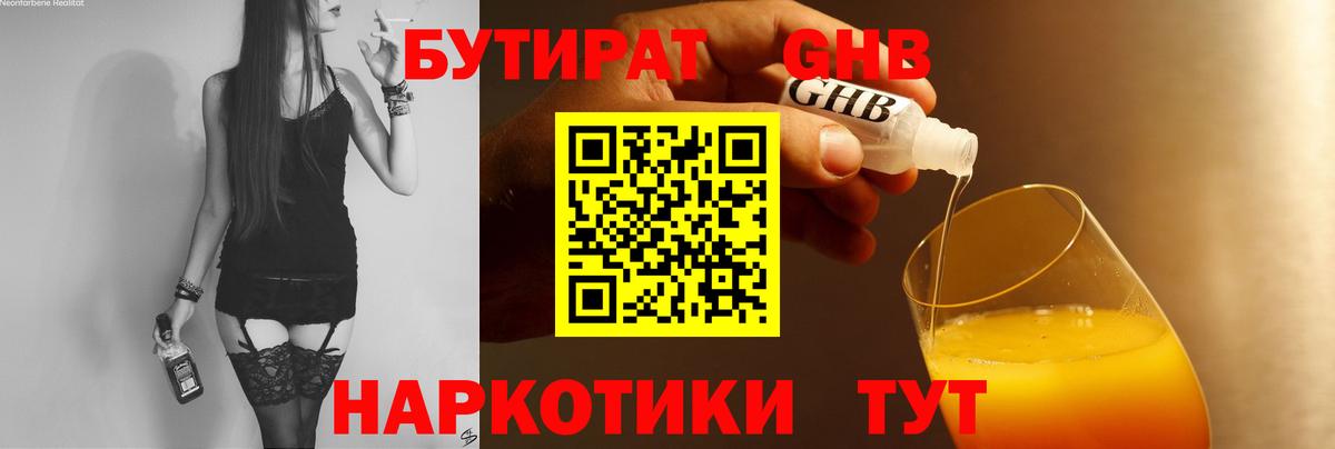Звенигород  Каннабис  Продажа наркотиков  Вход с VPN  Меф МЯУ МЯУ   ГАШ  АМФЕТАМИН   Меф  Гашиш  MDMA 