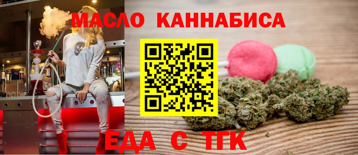Звенигород  Cannafood конопля  Вход с VPN 
