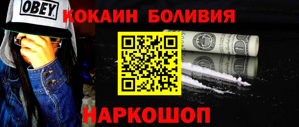 КОКАИН FishScale  КОКАИН 99%  Звенигород  Вход с VPN 