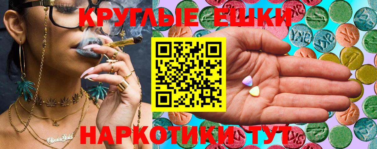 Экстази ешки Звенигород