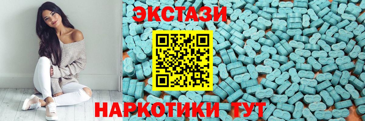 маркетплейс официальный сайт  ЭКСТАЗИ  Вход с VPN  Звенигород  Ecstasy Дубай  Экстази 250 мг 