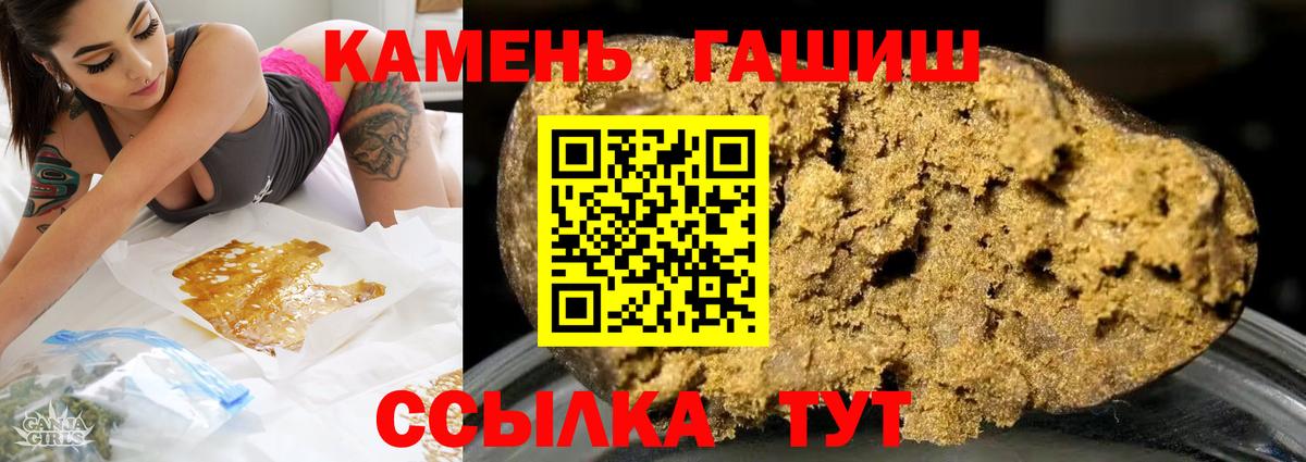 Гашиш  Вход с VPN  Звенигород  ГАШИШ индика сатива 