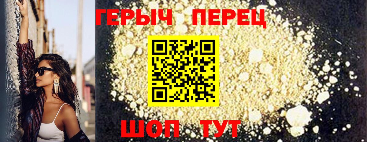 Звенигород  Героин герыч  Вход с VPN 