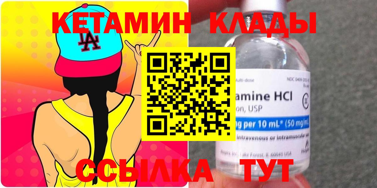 Кетамин VHQ Звенигород