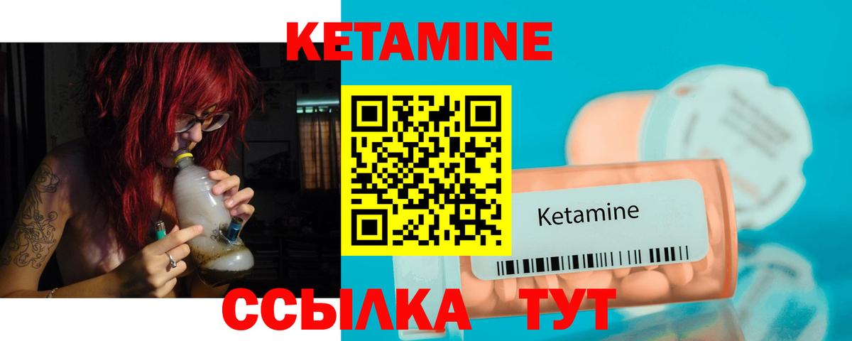 Звенигород  Кетамин ketamine  КЕТАМИН VHQ  Вход с VPN 