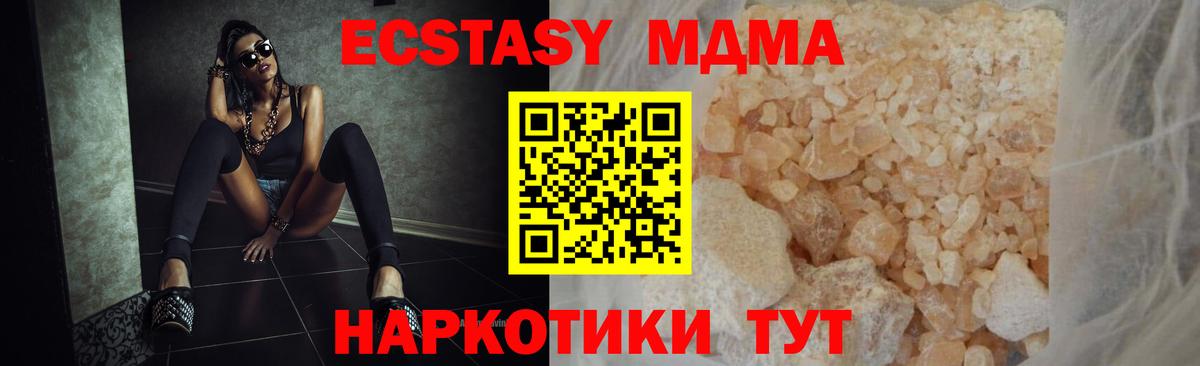 МДМА молли  Вход с VPN  MDMA  Звенигород  MDMA кристаллы 