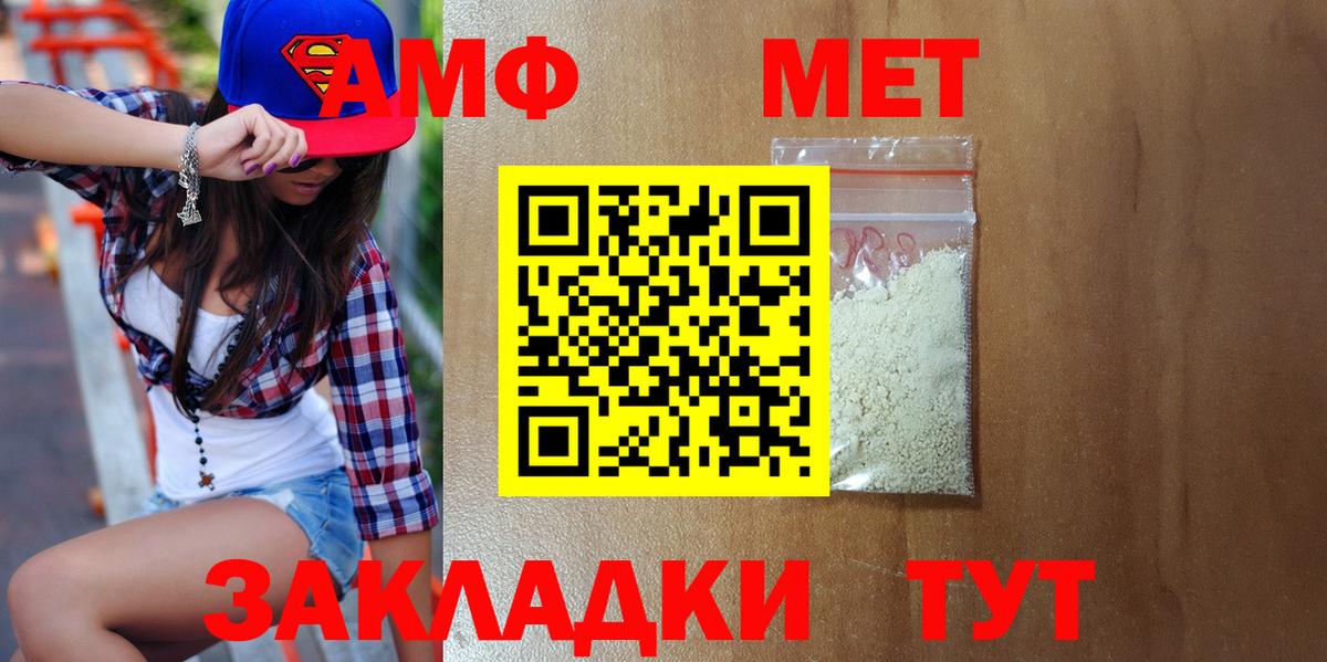 Звенигород  Первитин мет  Метамфетамин  Вход с VPN 