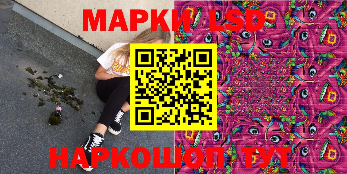 Звенигород  Марки N-bome 1500мкг  Вход с VPN 